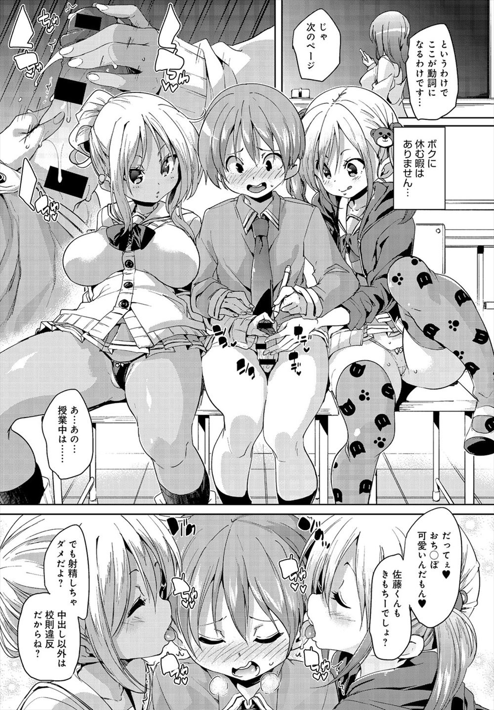 【エロ漫画】爆乳美人な管理人さんやビッチな住民たちとお風呂で乱交ソーププレイして壷洗いやパイズリでぶっかけプレイwwベロチューでレズプレイしながら顔面騎乗位でクンニするw エロマンガ 毎日エロ漫画