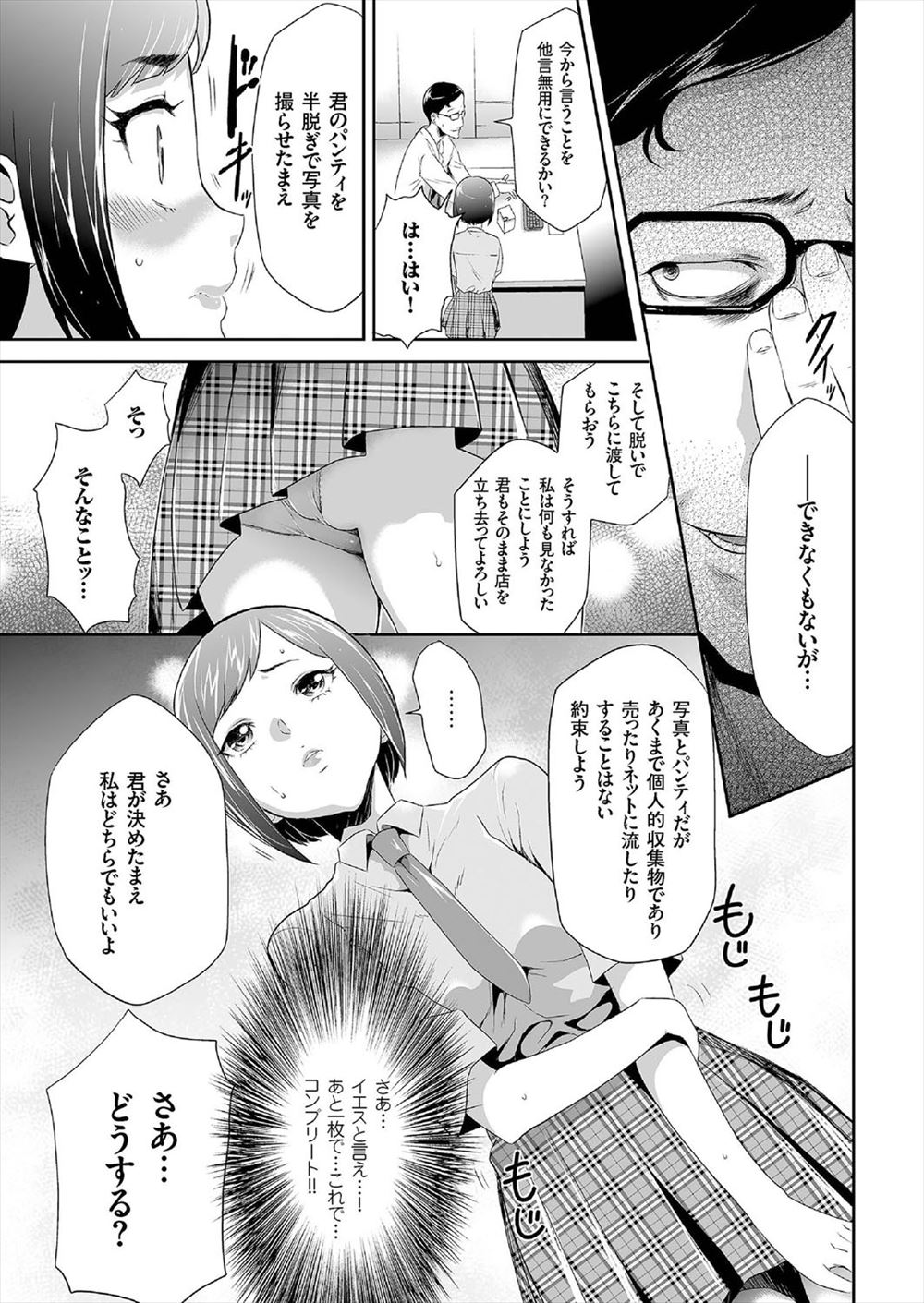 【エロ漫画】JCと一緒に勉強会していたら彼女が発情してオマンコ広げて誘惑生中出しイチャラブセックスしちゃいます 毎日エロ漫画