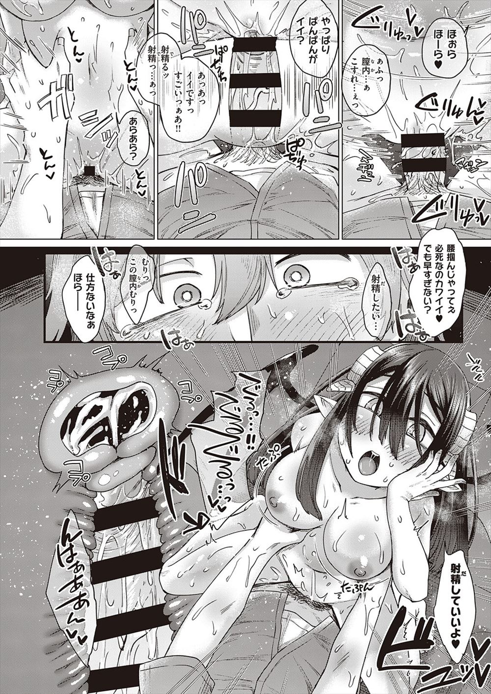 【エロ漫画】損をしながらも良い人を続けていたら巨乳JKに逆ナンパされた！戸惑いながらもマンコの誘惑には勝てずクンニ・手マンで騎乗位中出し… エロマンガ 毎日エロ漫画