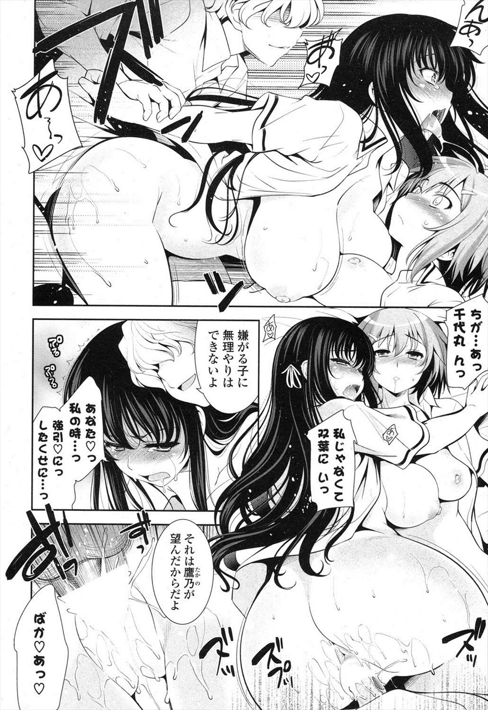 【エロ漫画】ガールズバンドの王子様的な存在のボクっ娘ボーカルにラブホに誘われ目隠し拘束プレイする男ｗｗ電マで潮吹きさせ自分がどんだけ魅力的かセクロスでわからせる 毎日エロ漫画