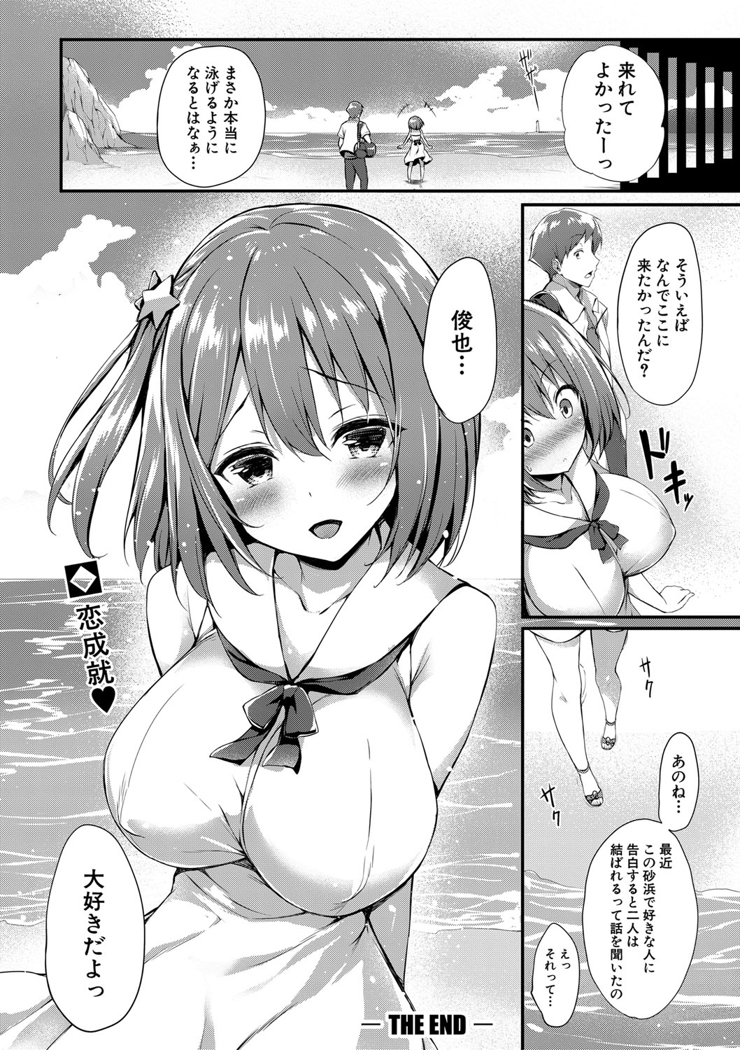 【エロ漫画】セールスレディの爆乳なスーツのショートヘアー女子に勃起薬を飲まされフェラからパイズリ顔射させられ対面座位でベロチューしながらナマ挿入して逆レイプw エロマンガ 毎日エロ漫画