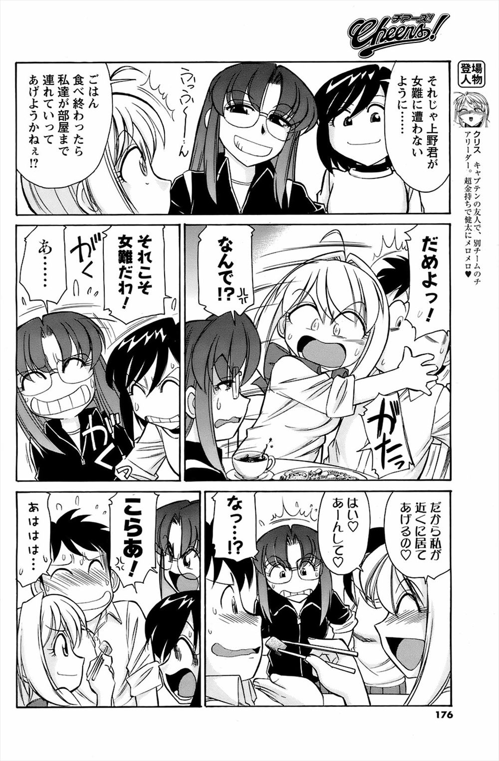 ザーメン注入 エロマンガ 毎日エロ漫画
