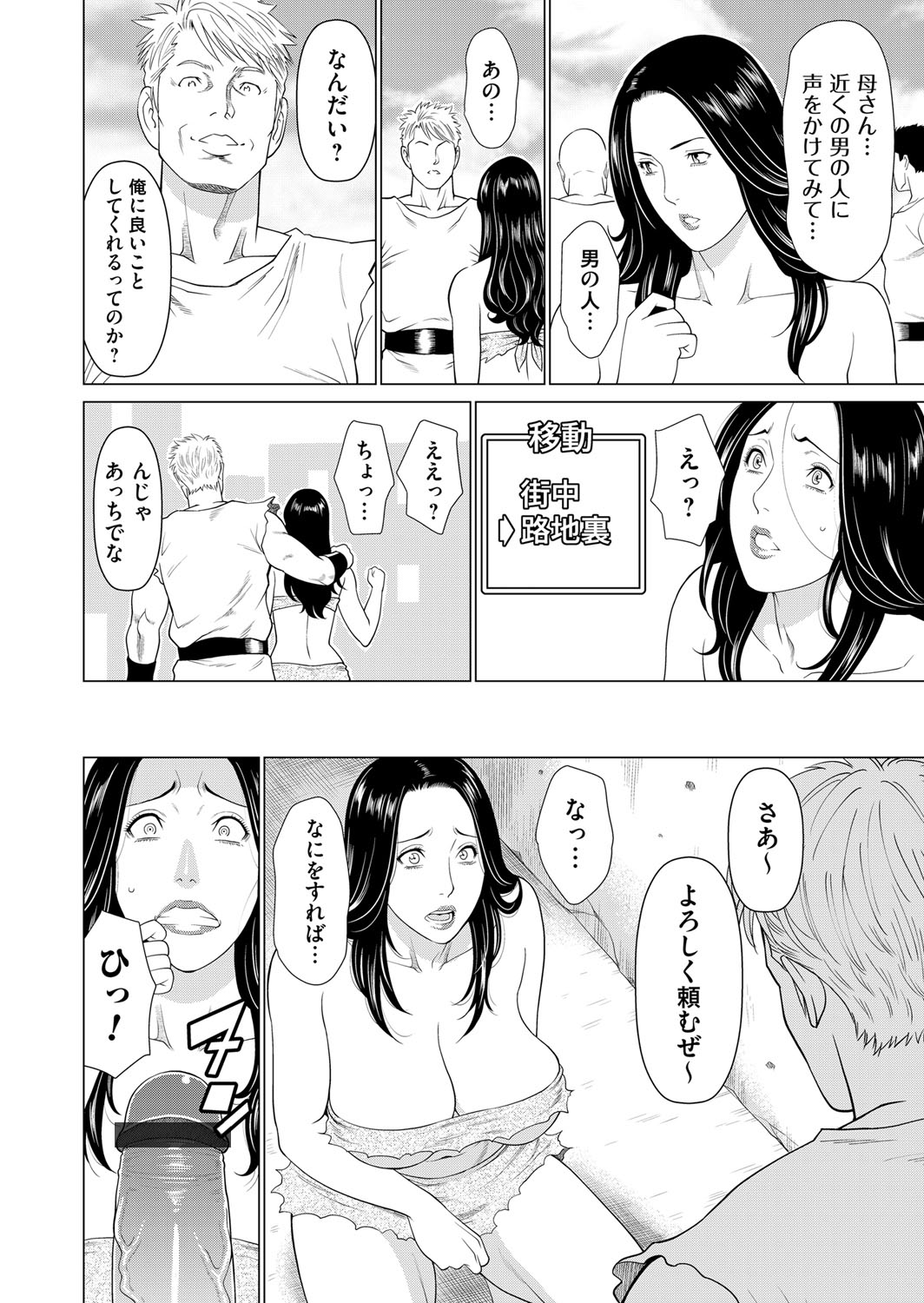 【エロ漫画】友達の母親が爆乳なのでレイプしようとしたショタが逆に筆おろしされ予想以上の巨根を潮吹き挿入され悦ばれるww騎乗位やバックで潮吹き挿入させられ寝取り寝取られw エロマンガ 毎日エロ漫画