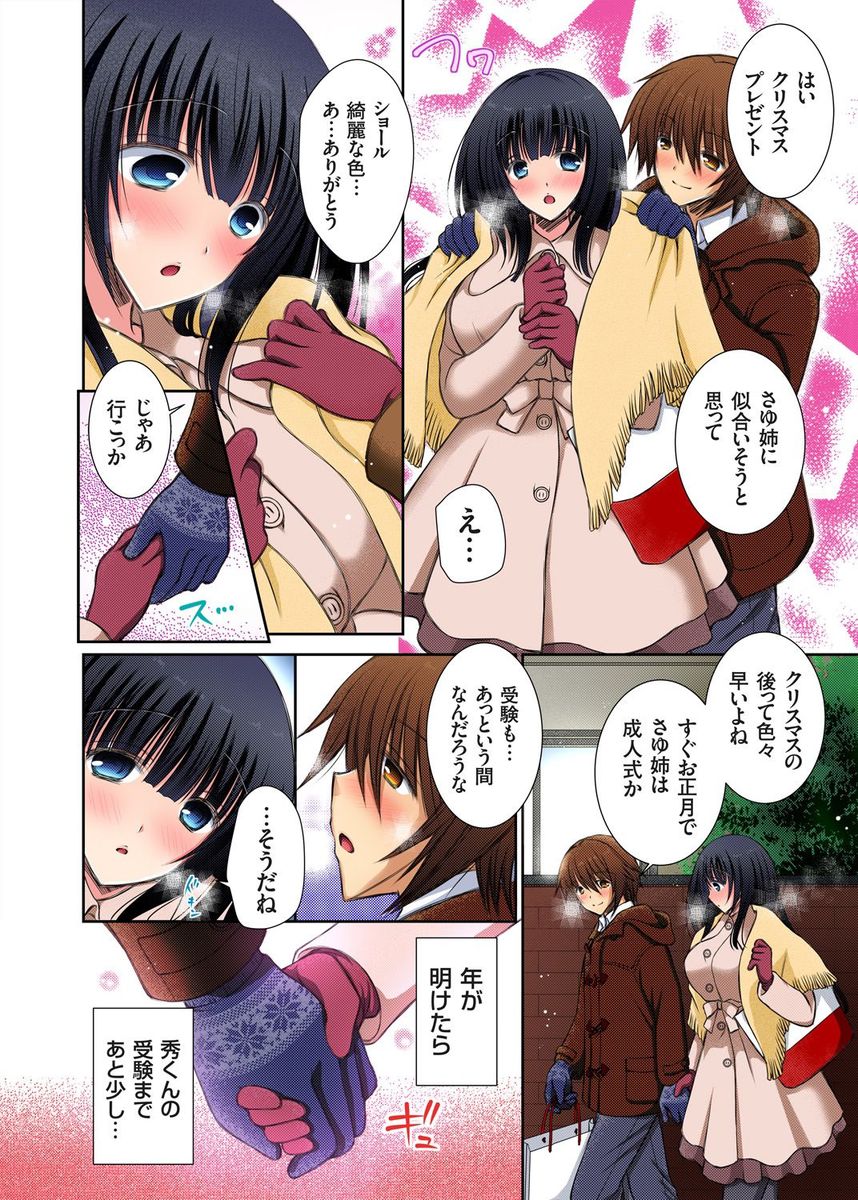 小武 エロマンガ 毎日エロ漫画