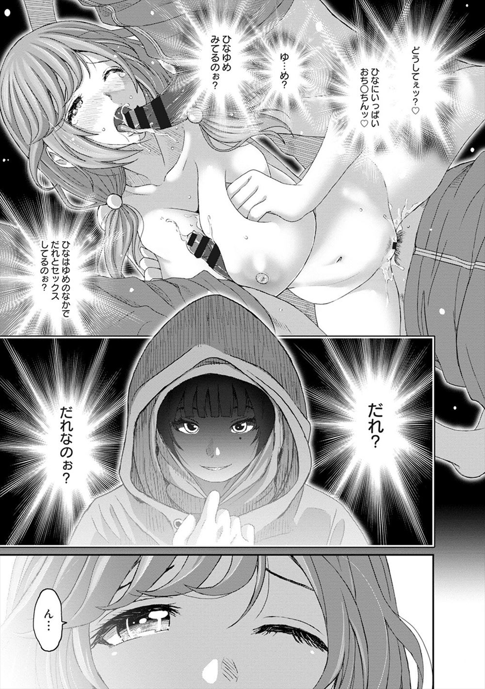 【エロ漫画】スーパーで品物争いをした巨乳ちゃんはお隣さんだった！態度の悪さを謝ってきたのでお風呂でアナルに中出しして顔面におしっこ放射… エロマンガ 毎日エロ漫画