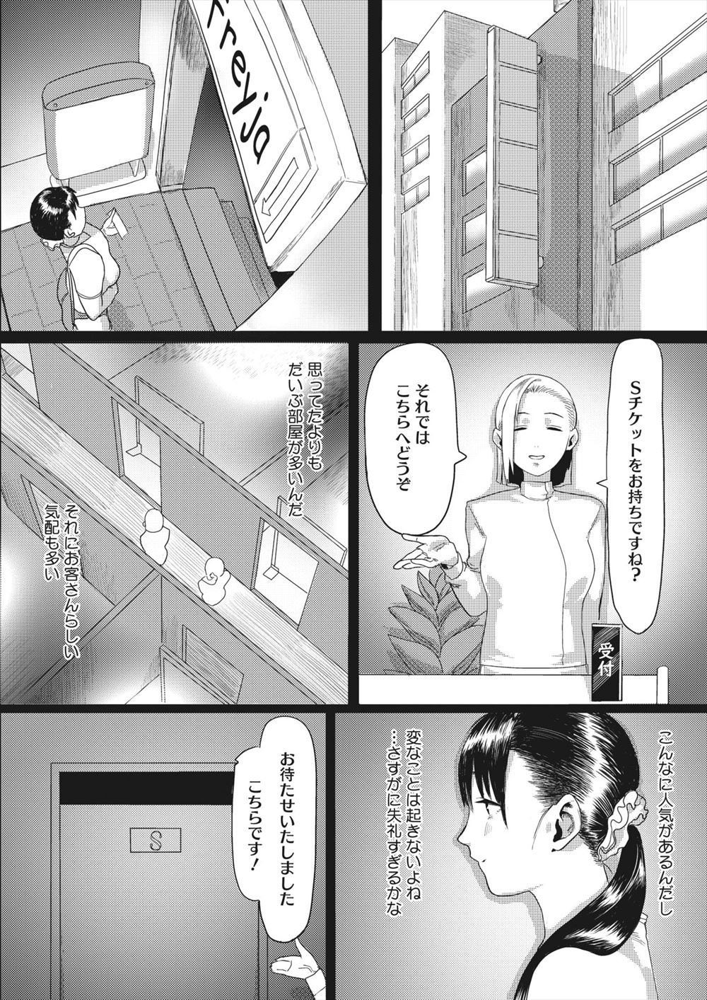 【エロ漫画】公衆トイレで待ち合わせしてはレズエッチしてる巨乳OL二人が今日はアナル舐めて排便もたっぷりで濃厚スカトロレズエッチで長い夜を過ごす 毎日エロ漫画