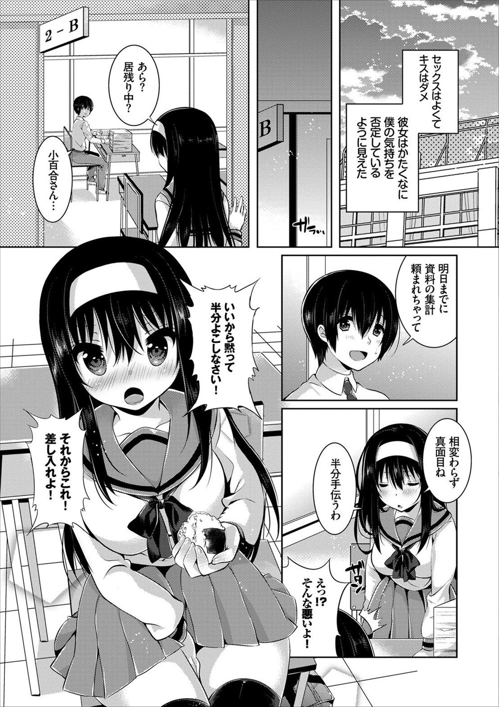 【エロ漫画】喧嘩負けなしの爆乳ヤンキーが大好きな弟に頼まれて童貞を筆おろし…プライドの高い割れ目を後背位ピストンで犯されて中出し専用肉便器に… エロマンガ 毎日エロ漫画