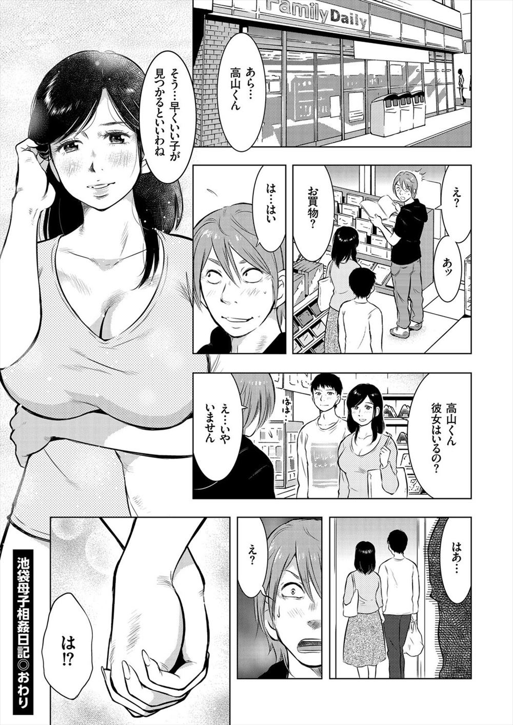 【エロ漫画】ヤバいと噂の電話番号にかけたら自宅に巨根野郎が乱入し寝取られバックでナマ挿入される巨乳JKww大量に集まり輪姦調教され髪の毛掴んで中出しレイプされ性奴隷堕ちw エロマンガ 毎日エロ漫画