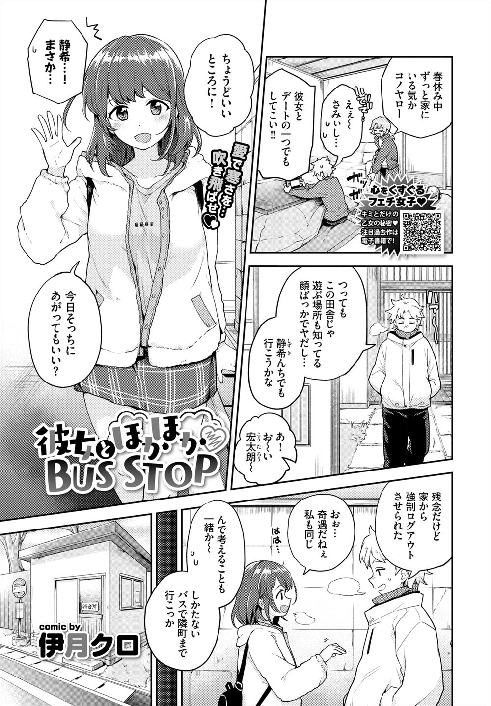 【エロ漫画】顔はイケメンだけれども体はデブの兄。なんとか痩せてほしい妹がセックスダイエットといって逆レイプし精液絞り尽くし痩せるまで犯し続けちゃう 毎日エロ漫画