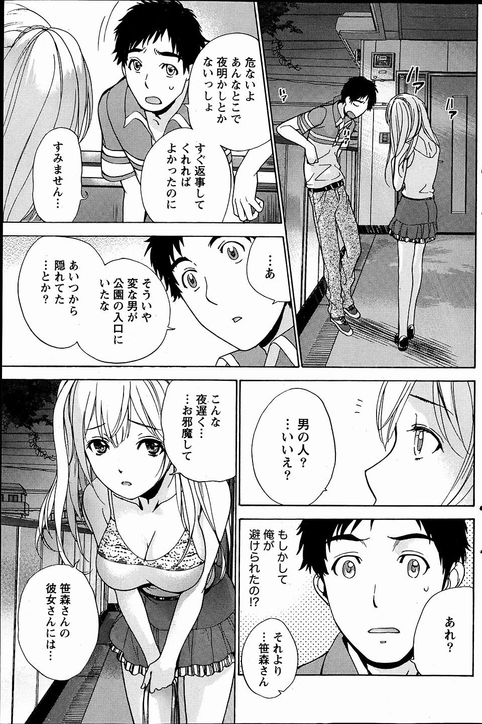 【エロ漫画】巨乳美少女で金髪JKな留学生にオナニーを見られた！すると本場仕込みのビッチな本能を爆発してフェラチオから騎乗位で中出しする異文化交流に！ エロマンガ 毎日エロ漫画