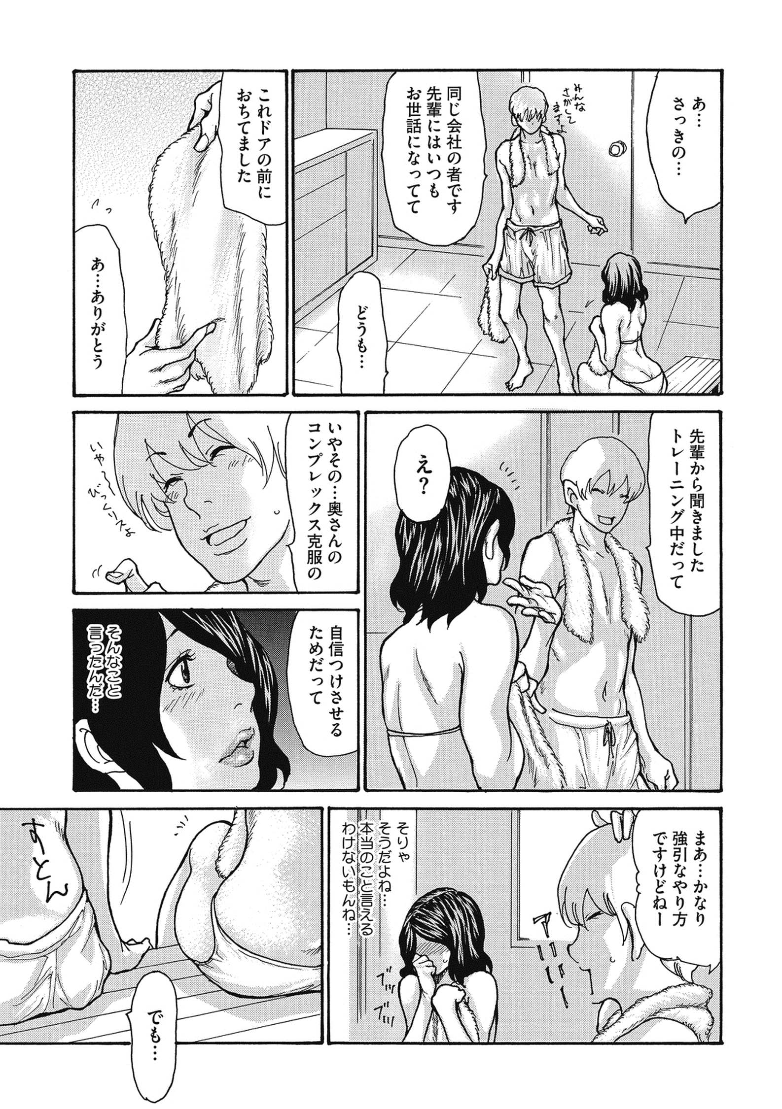 母子相姦 エロマンガ 毎日エロ漫画