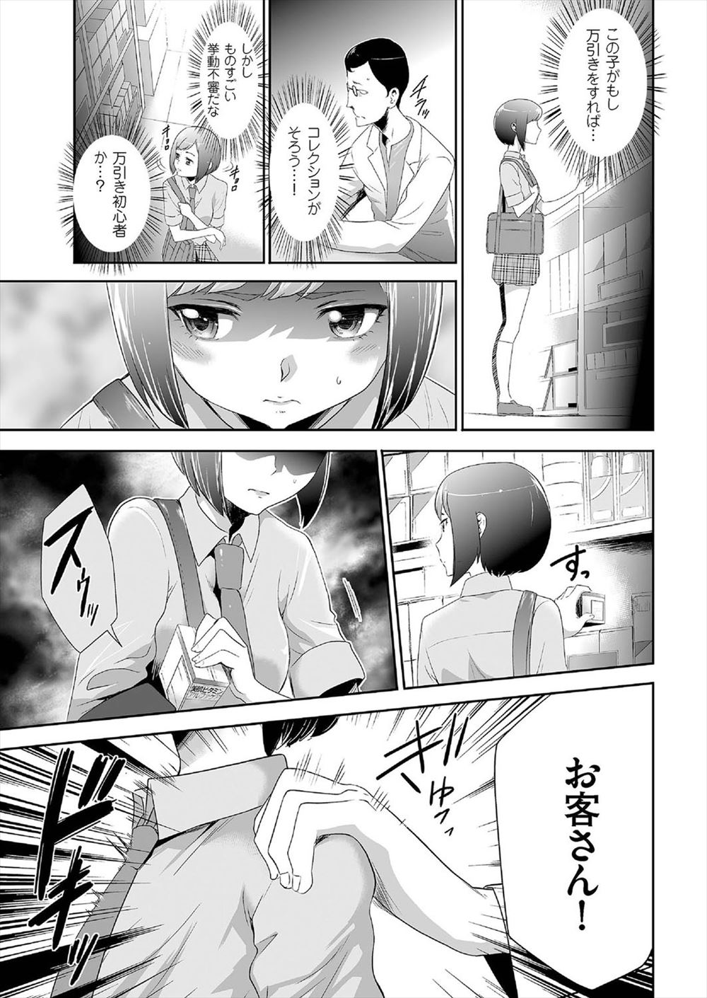 高校デビューして海コンパに行くことに…幼なじみと再会して野外でイチャイチャラブラブ濃厚セックスで乱れまくっちゃう！ エロマンガ 毎日エロ漫画