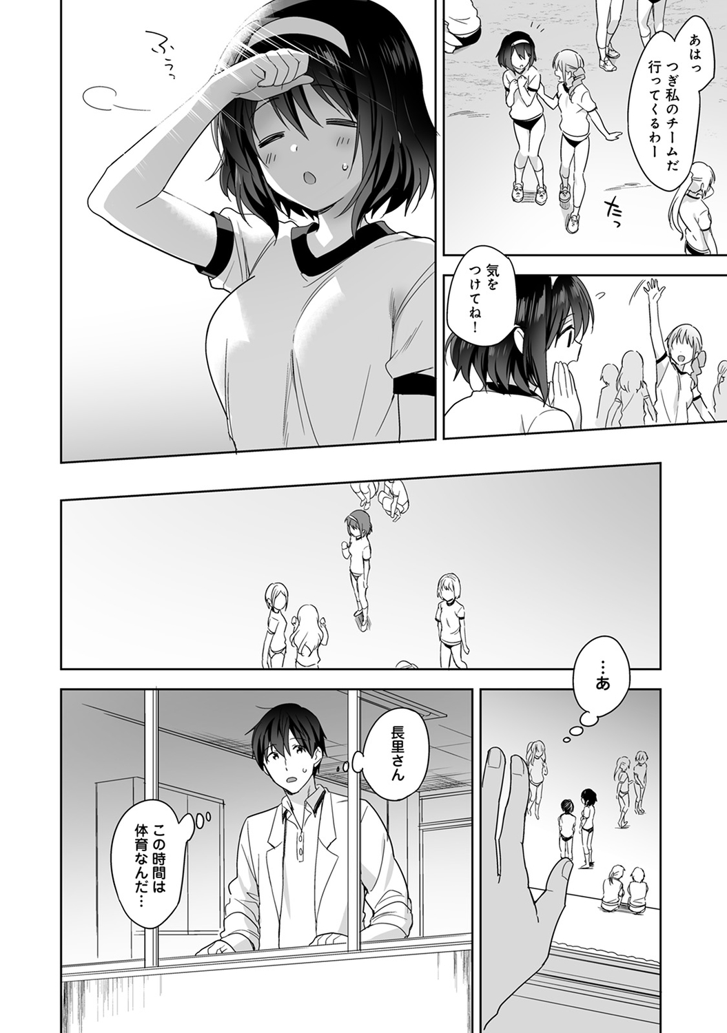 【エロ漫画】 卒業式 フィストファック