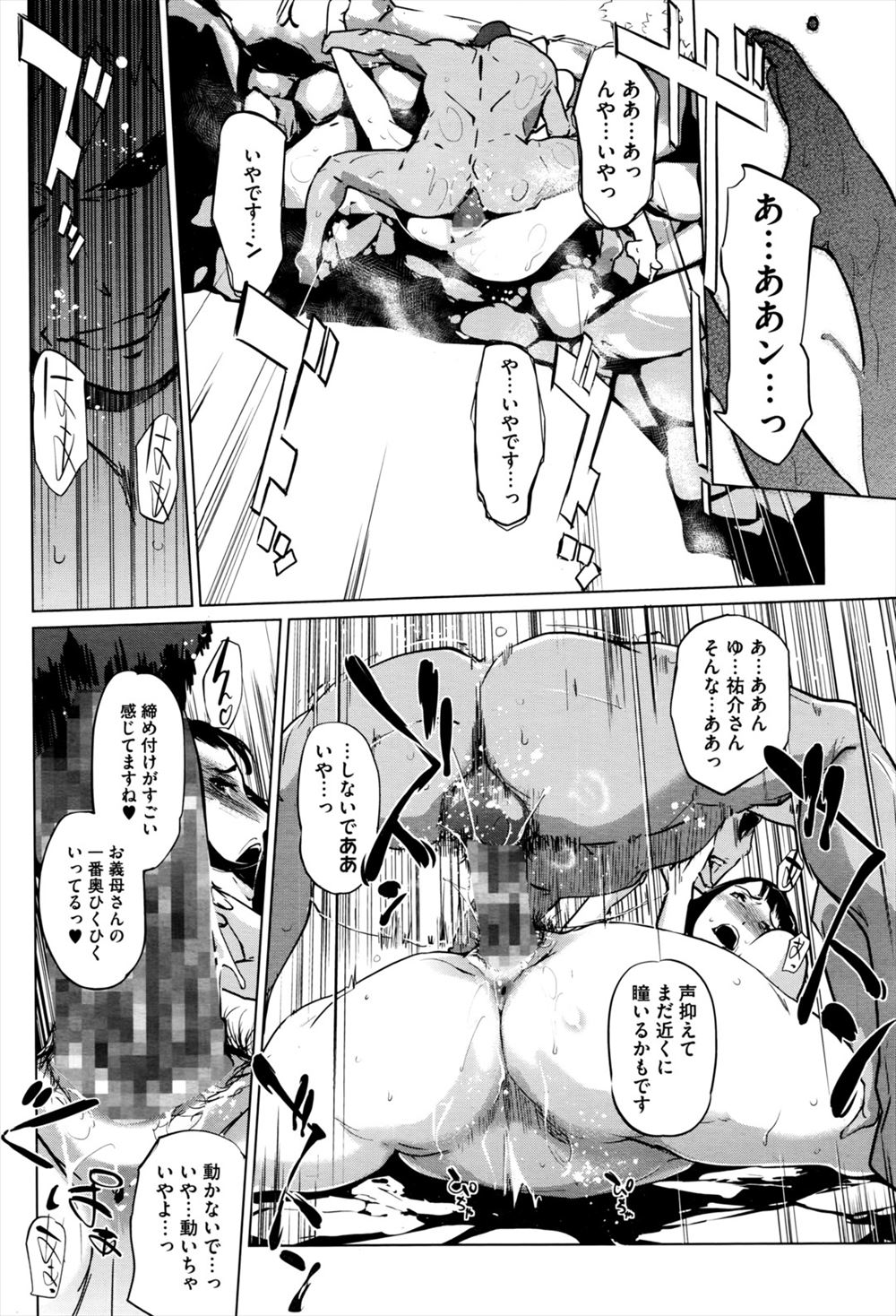 【エロ漫画】 処女 修学旅行