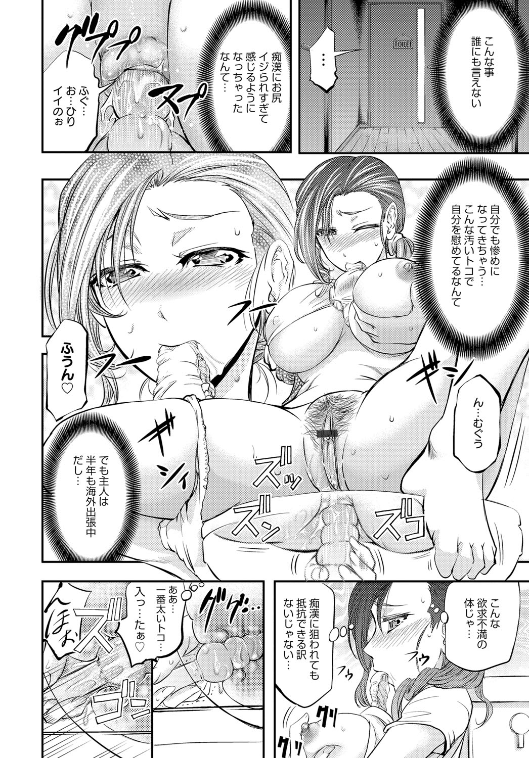 【エロ漫画】神社の倉庫に巨乳巫女さんと閉じ込められて半狂乱の男が、我慢できず巫女さんの処女をもらっちゃった♡ エロマンガ 毎日エロ漫画