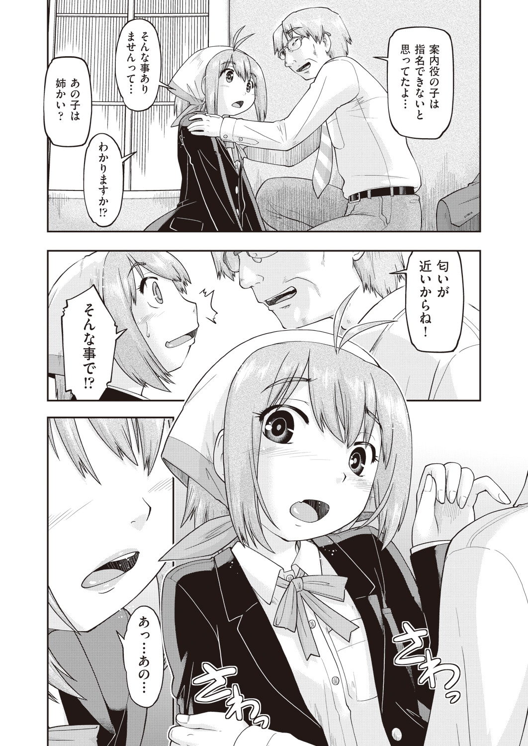 【エロ漫画】弟が女の子の体に興味津々で巨乳姉がまんこ見せてあげたら興奮しちゃって一気に生挿入ｗｗ激しく絡みあう近親相姦セックスで大量中出し 毎日エロ漫画