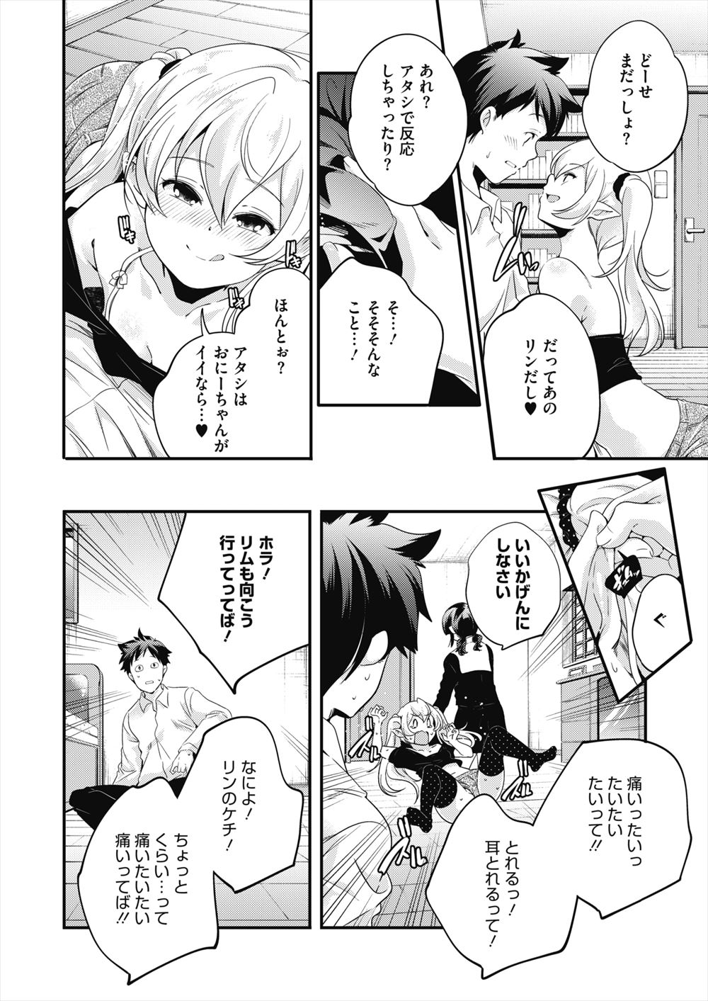 【エロ漫画】おちんちんの気持ちよさを知らないレズカップルに透明人間の男が素晴らしさをレクチャーするぞ！ エロマンガ 毎日エロ漫画