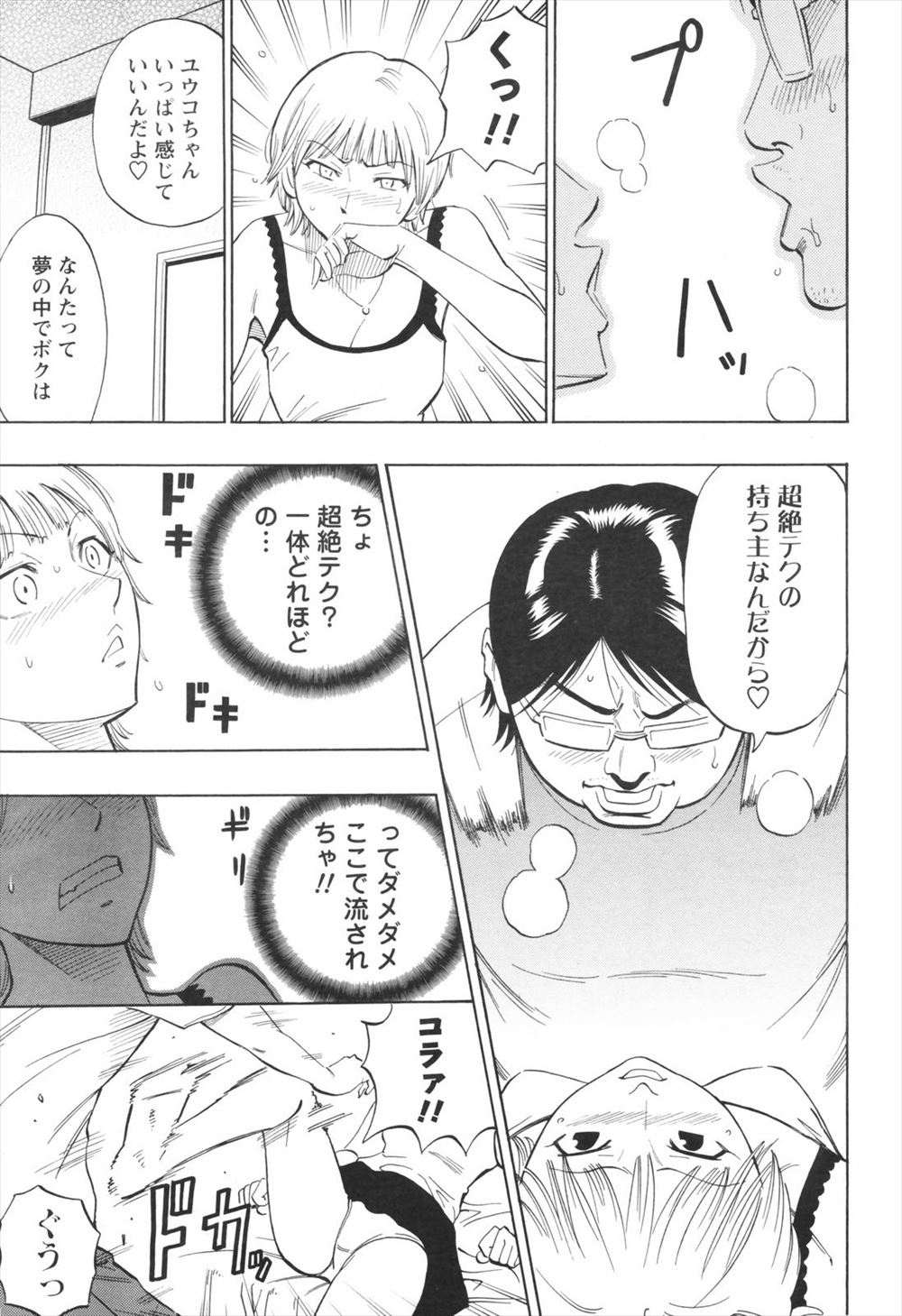 【エロ漫画】爆乳ヤンキーのJK彼女がツンデレ感満載で汗だくボディを露出してひょっとこフェラで口内射精させたらイチャラブ挿入でエビ反りアクメwwショタ彼氏の巨根にガチイキして中出しされるw エロマンガ 毎日エロ漫画