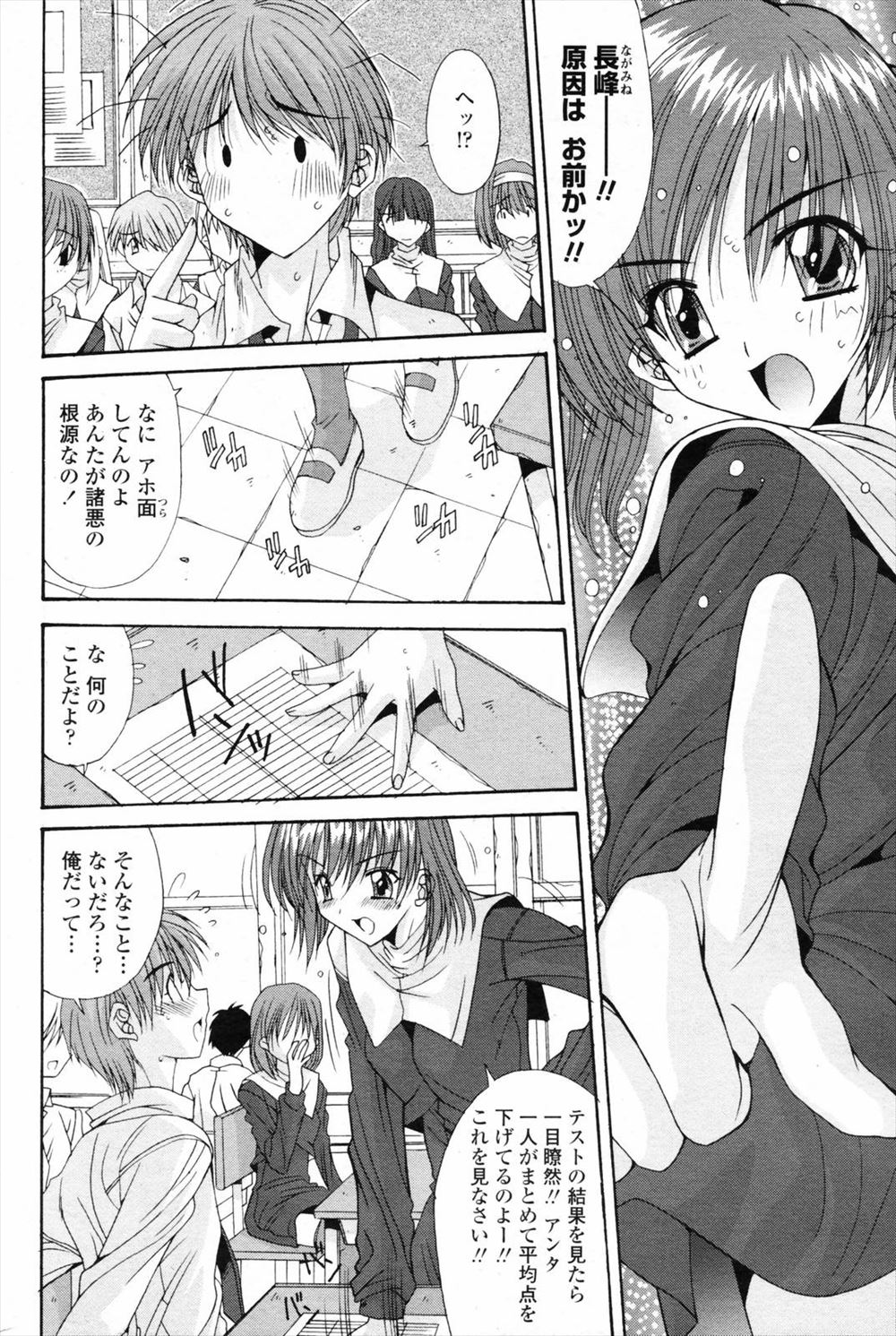 ハート目 エロマンガ 毎日エロ漫画 - Part 7