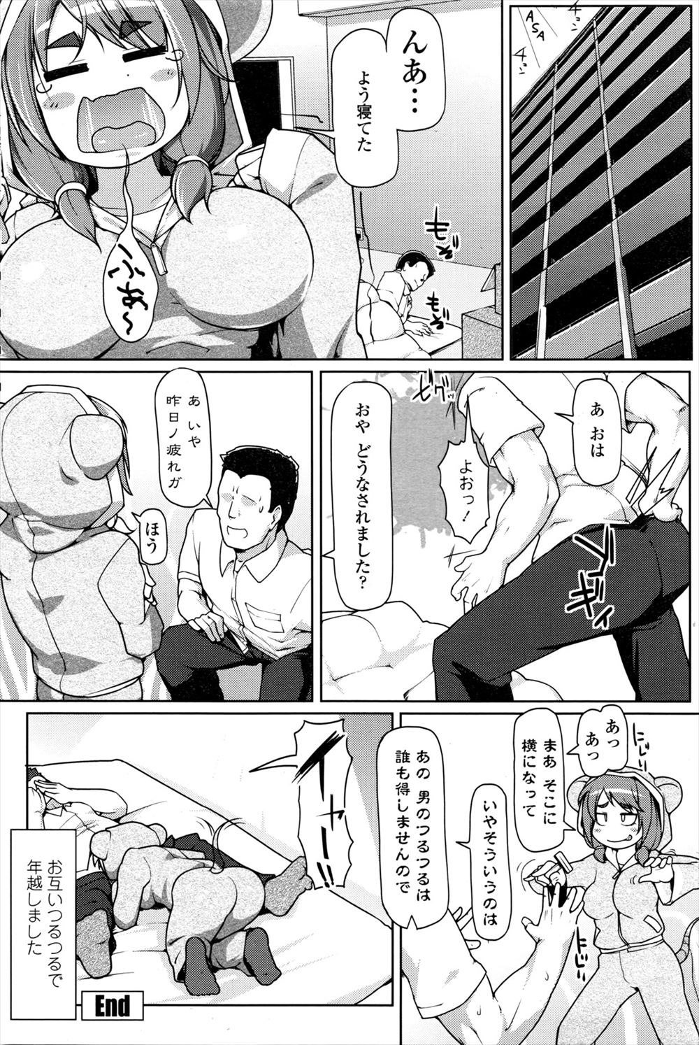 【エロ漫画】 水着 二穴