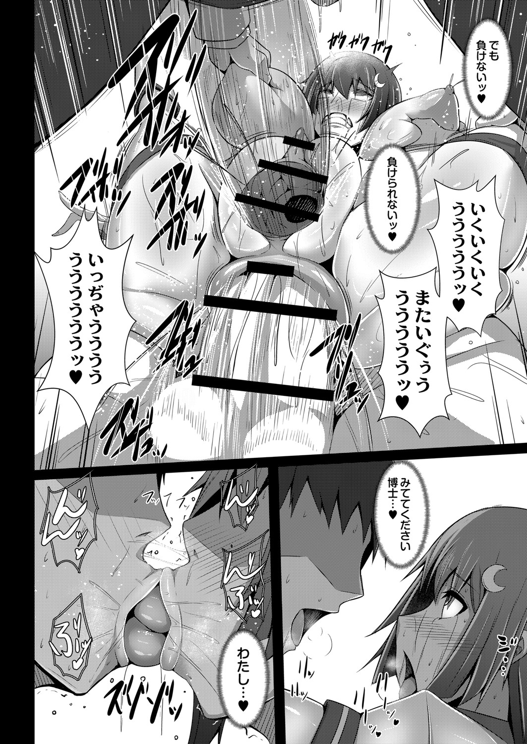 【エロ漫画】サッカー部で委員長の彼氏に最近色目を使ってくる女子がいて、部室を覗いていた女子に激しくいちゃラブ中出しセックスする姿を見せつける彼女！ エロマンガ 毎日エロ漫画