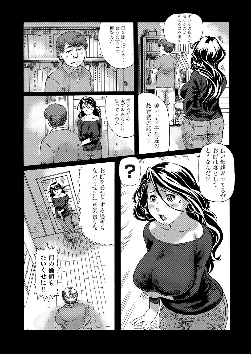 一生懸命 エロマンガ 毎日エロ漫画