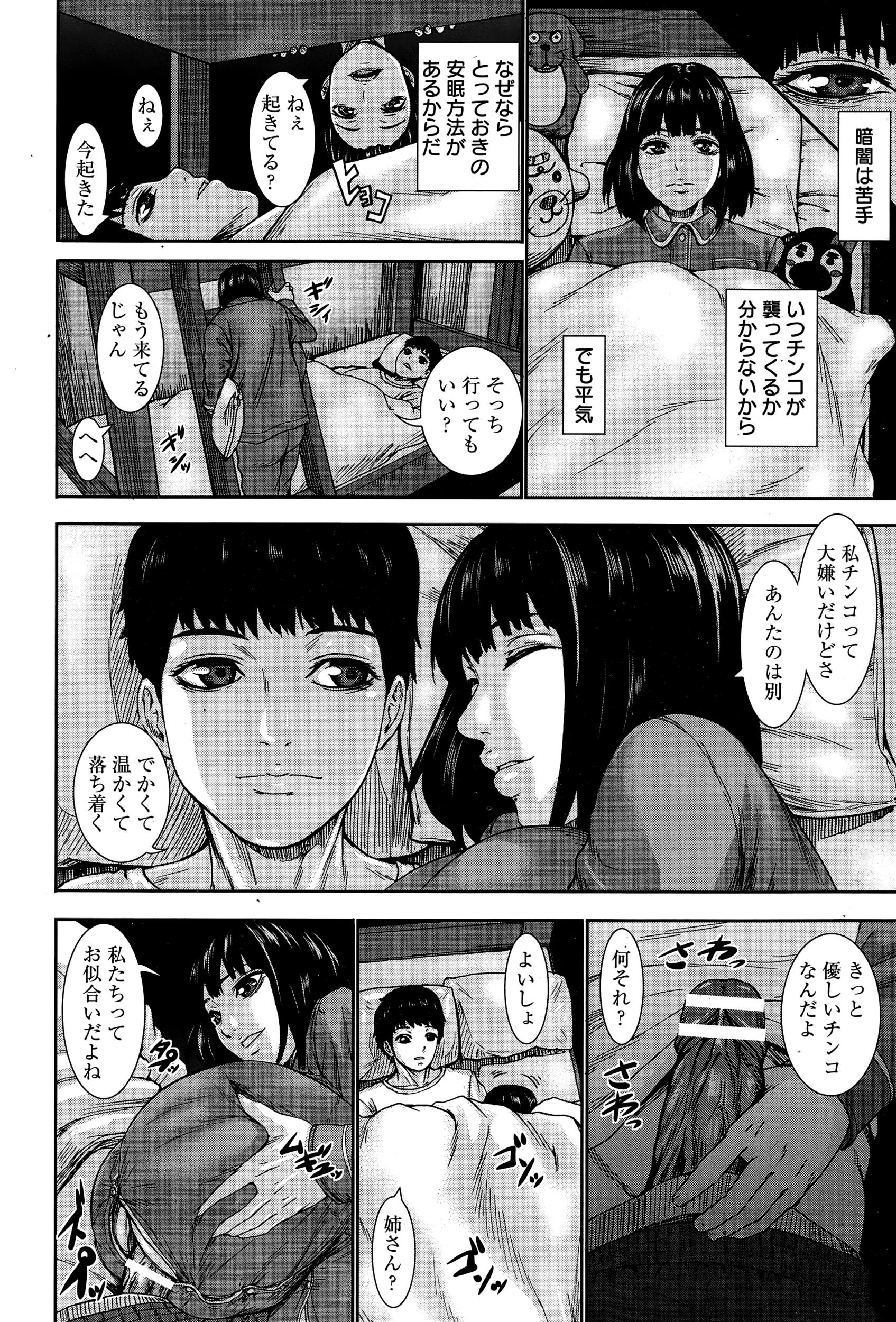 【エロ漫画】近所に住んでいるJCが援交している！彼女から援交に誘われた男子高生がOKしてしまって顔面クンニから騎乗位生中だししちゃう 毎日エロ漫画