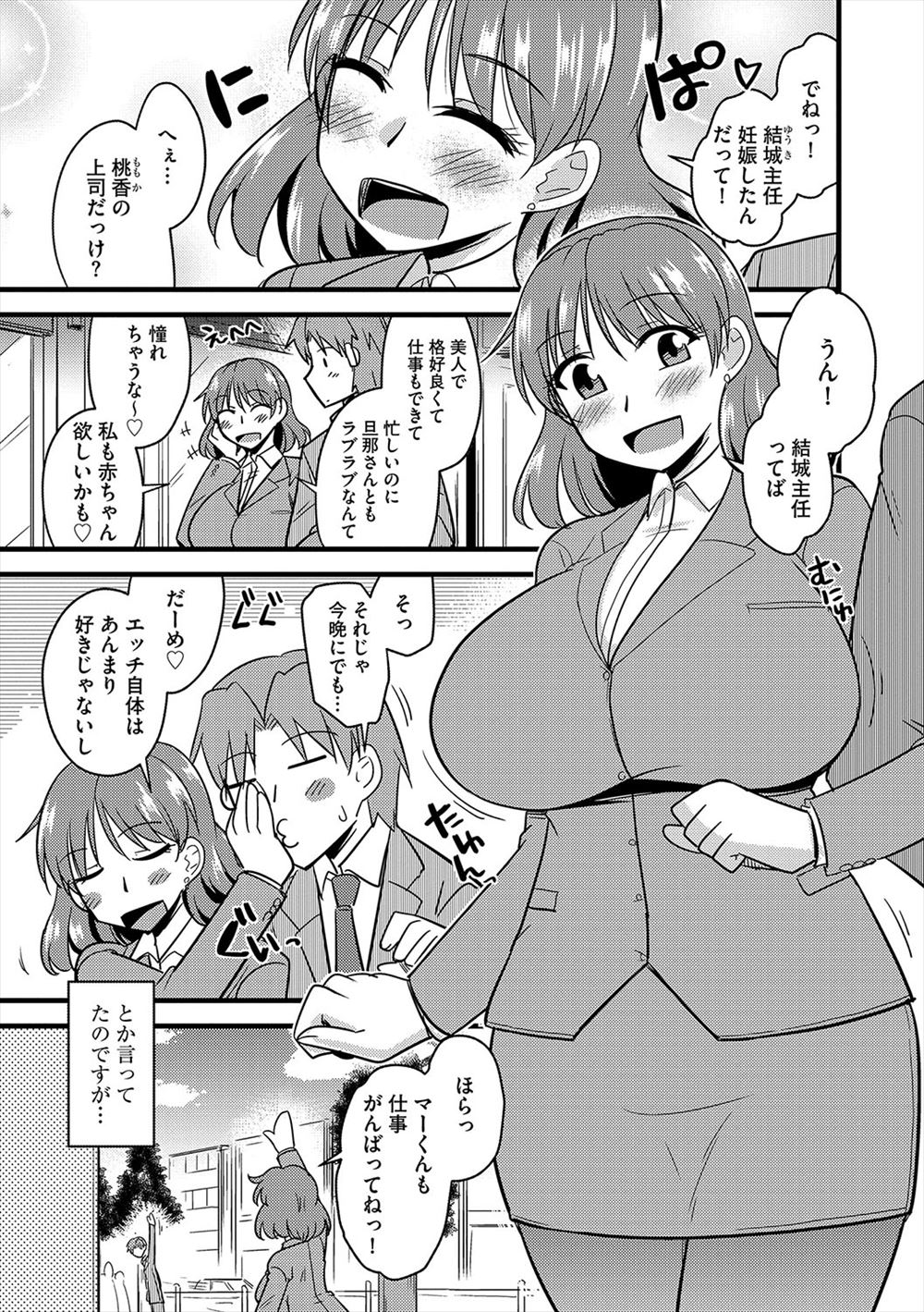 【エロ漫画】 拉致