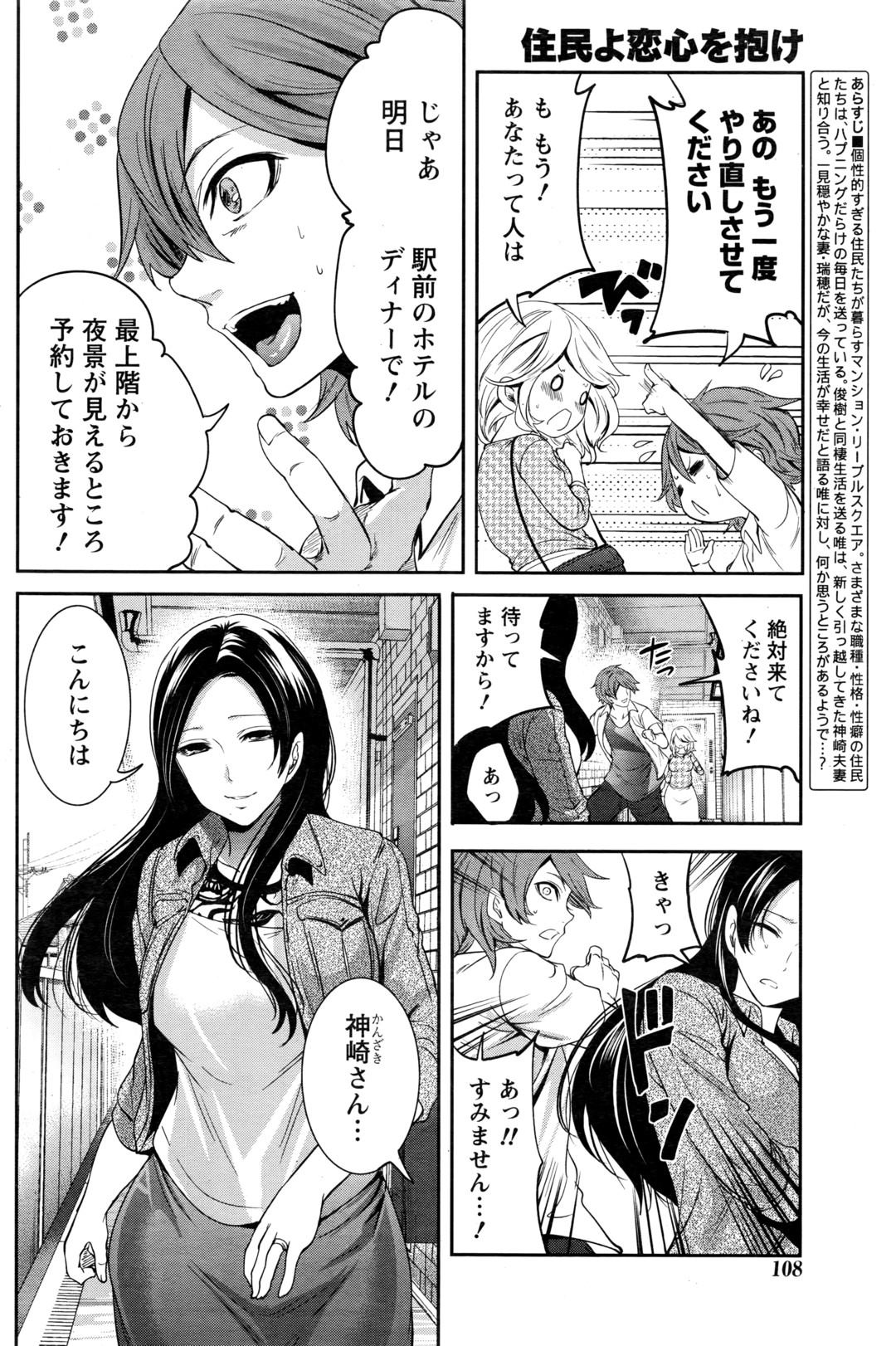 お泊まり エロマンガ 毎日エロ漫画