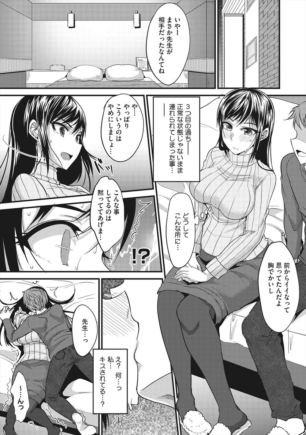 【エロ漫画】飲み会で泥酔しちゃって襲われて激しい濃厚セックスしちゃう！手マンに生挿入にビクンビクンかんじまくりで喘ぎまくっちゃう！ エロマンガ 毎日エロ漫画