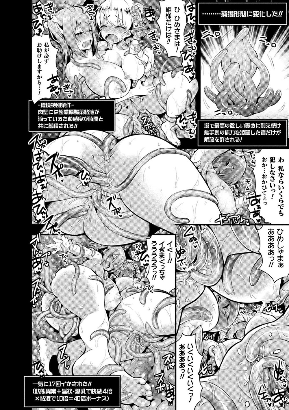【エロ漫画】気弱なショタの前に現れた巨乳悪魔の女！いきなり押し倒されて手コキやパイズリ、騎乗位生挿入中出し精液搾取逆レイプされてしまう 毎日エロ漫画
