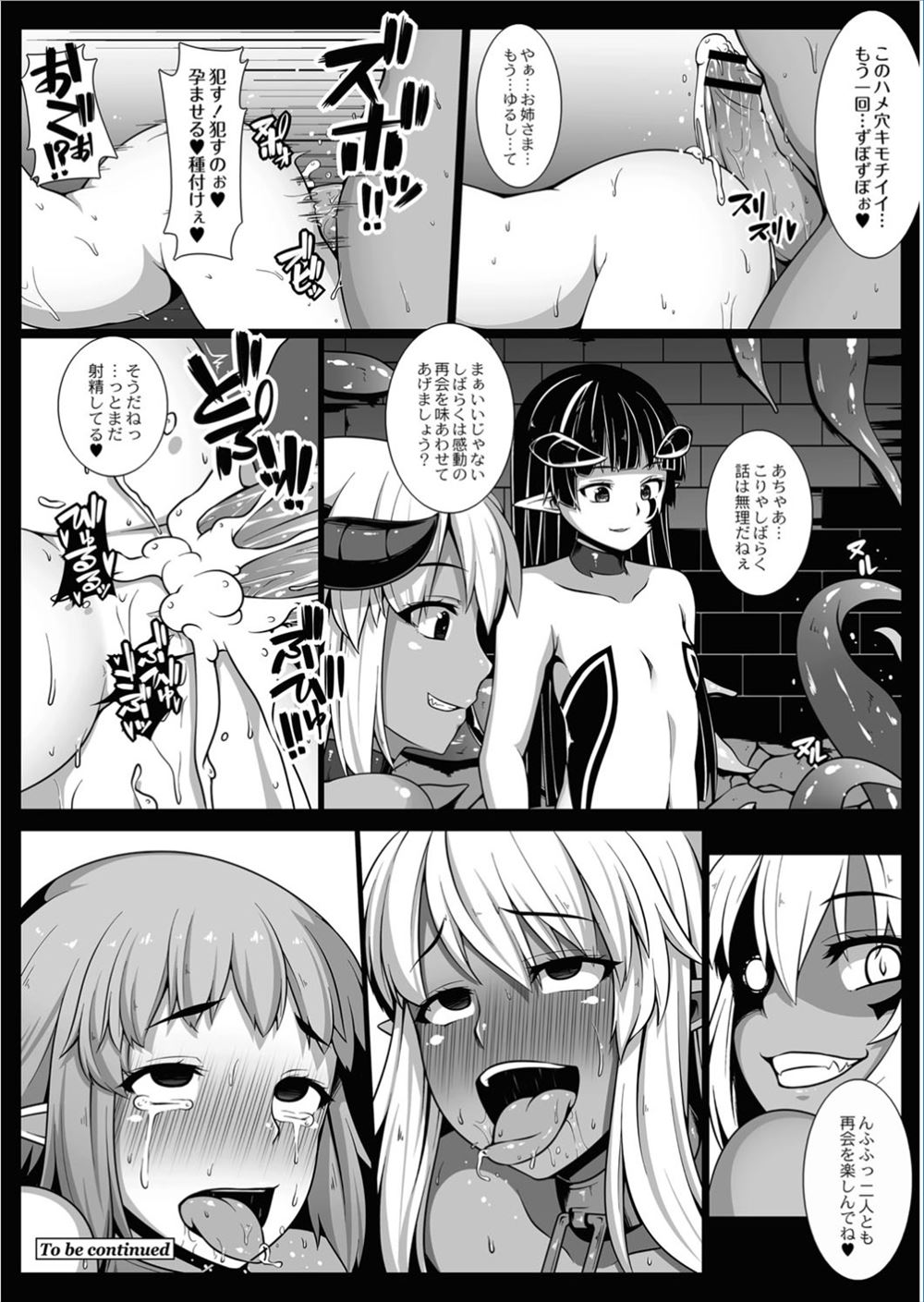 お漏らし エロマンガ 毎日エロ漫画 - Part 11