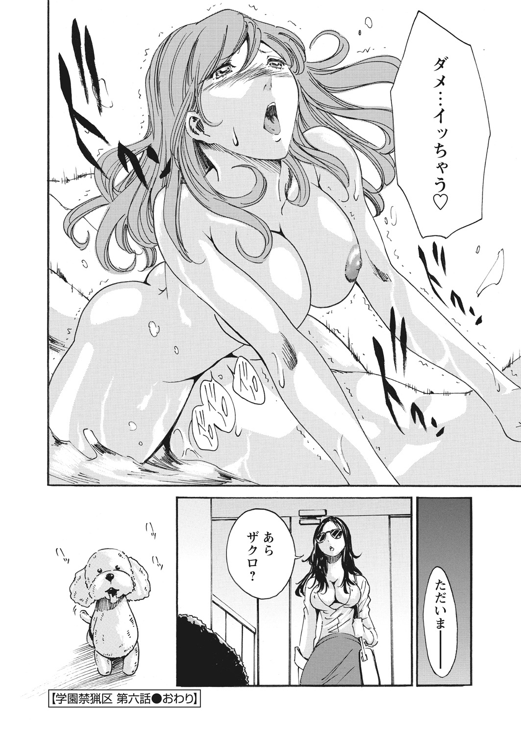 【エロ漫画】変態医者にレイプされてドM覚醒した巨乳人妻は、今では自分からチンポをねだる痴女に変身 毎日エロ漫画