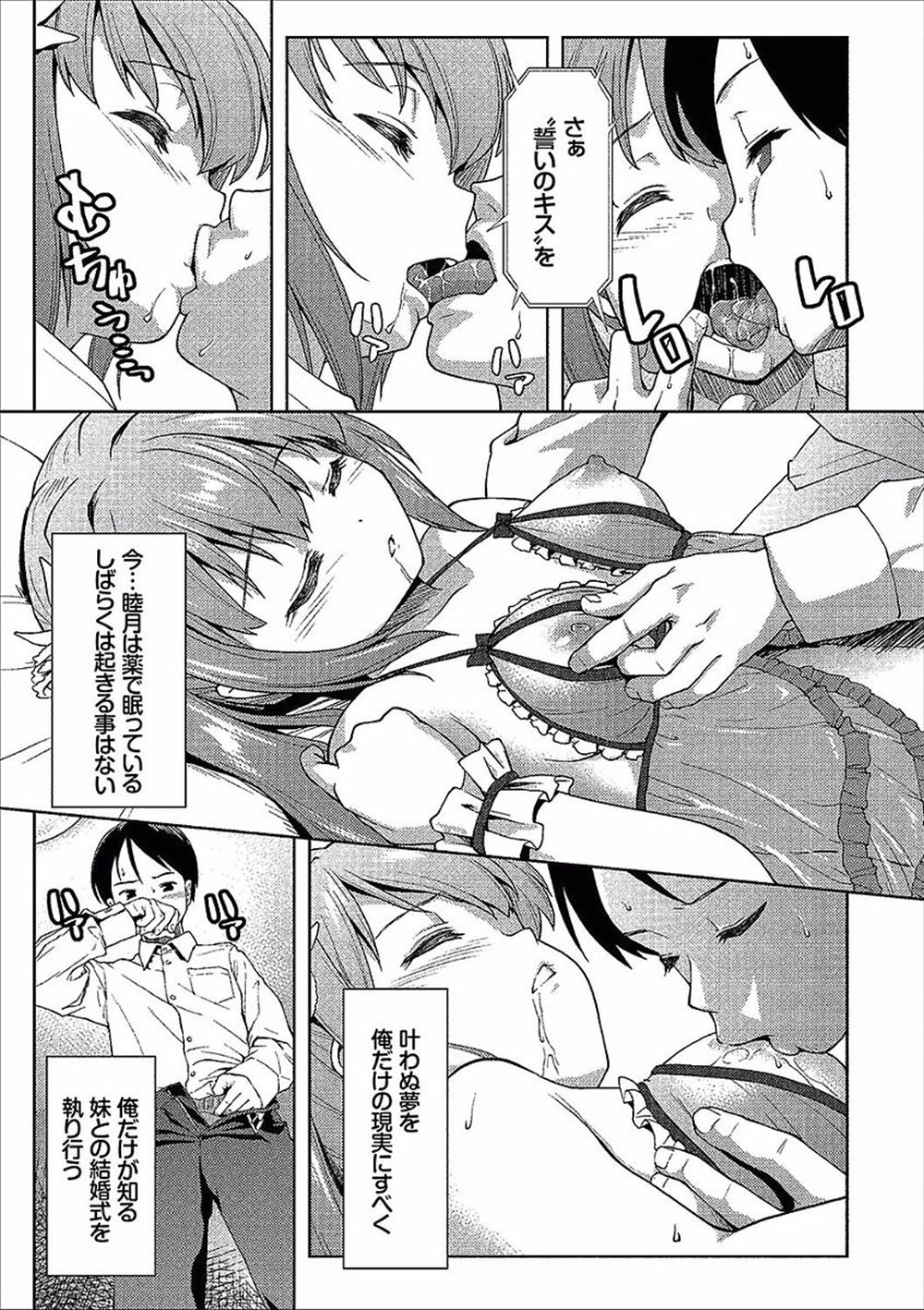 【エロ漫画】夜勤中なのに同僚に乳揉み・クンニ責めされちゃう巨乳美人な看護婦さん…潮吹きしても許してもらえず後背位ピストンで中出しの本気のセックスに… エロマンガ 毎日エロ漫画