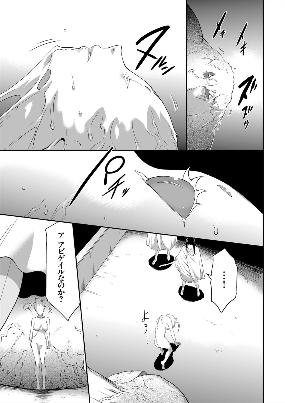 【エロ漫画】引っ越してきたばかりの男が、隣の美人で巨乳のお姉さんにあいさつに行くと、睡眠薬で眠らされた後に、薬で巨根にされ、処女なのに逆レイプしてきて、何度も中出しする！！ エロマンガ 毎日エロ漫画