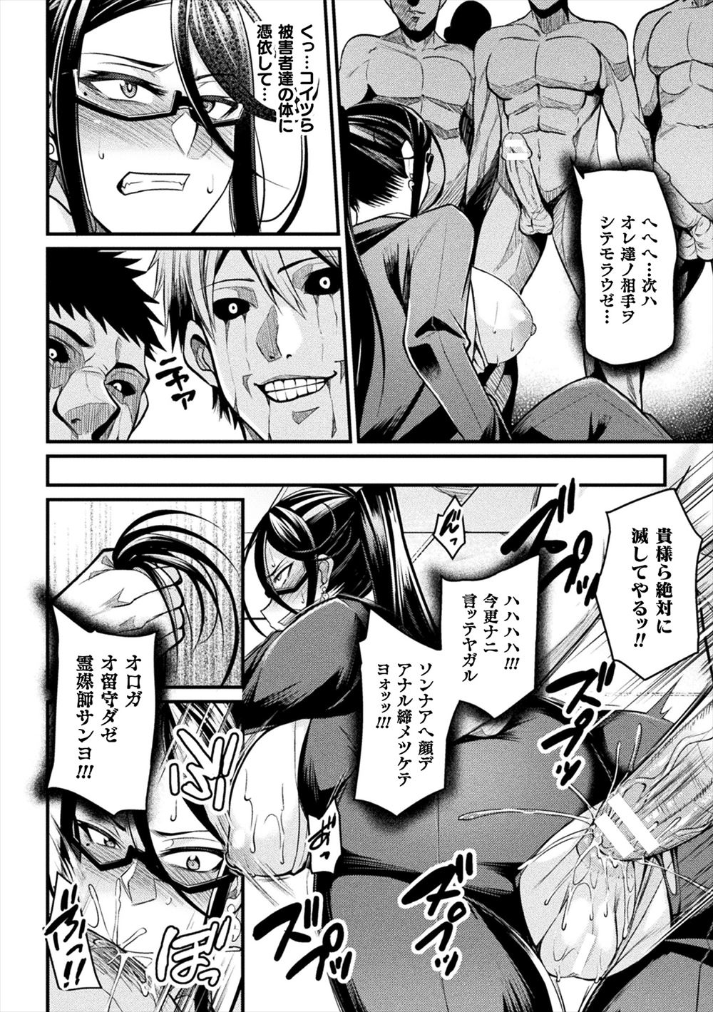 はんざきじろう エロマンガ 毎日エロ漫画
