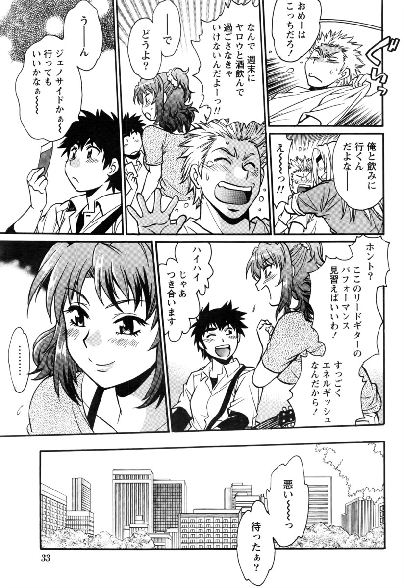 【エロ漫画】合宿中に童顔爆乳の先輩JKがセックスしてるところを目撃して興奮した後輩が一緒に覗く貧乳のパイパン先輩に密着素股してパンティーずらし挿入ww隣の部屋同士で同時に中出しするw エロマンガ 毎日エロ漫画