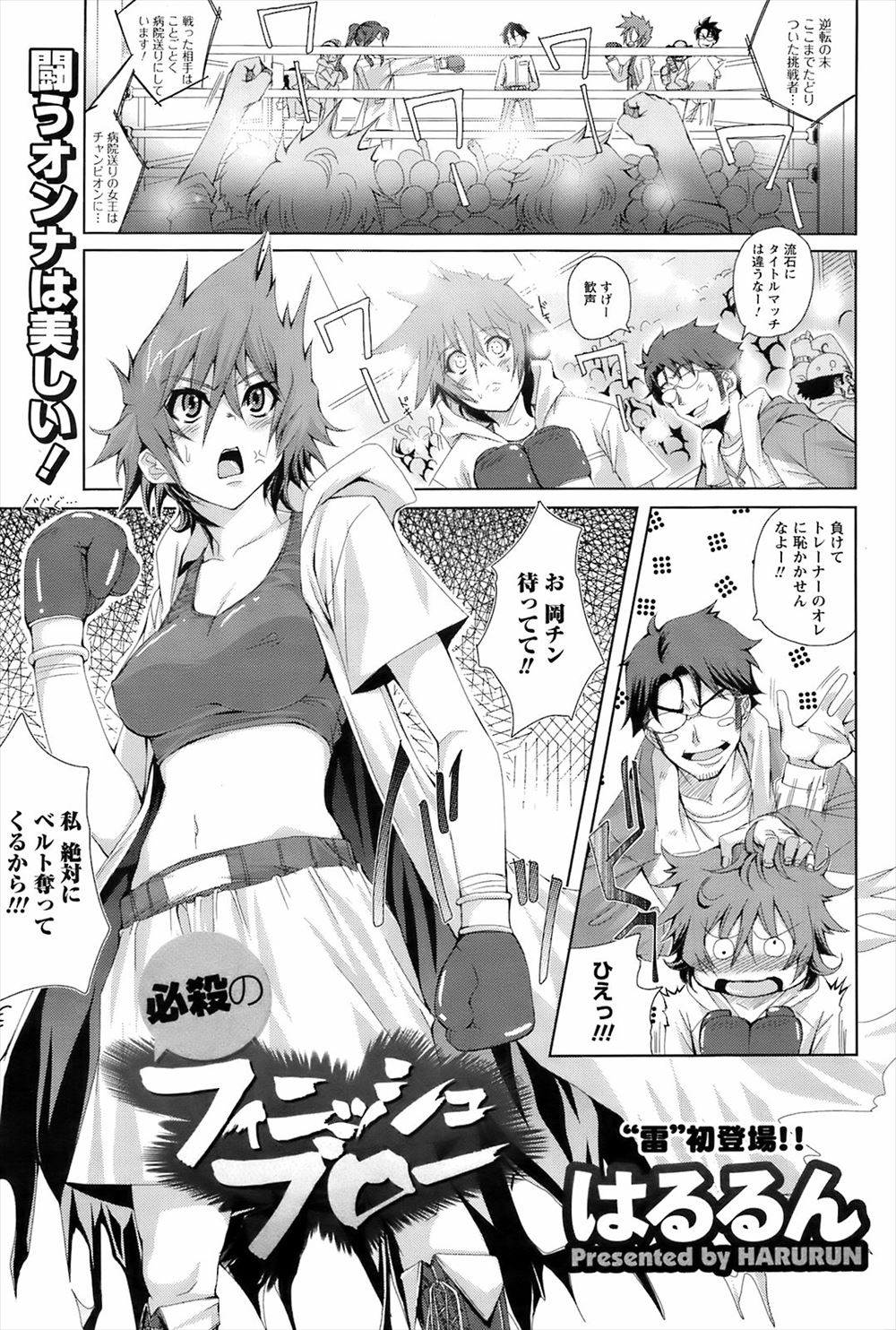 【エロ漫画】ツインテール美少女で貧乳に悩むJKの妹が兄に豊胸マッサージをお願いしたら乳首弄られながら手マンされてパイパンまんこに中出しされるwwパイパンのブラコンまんこで近親相姦w エロマンガ 毎日エロ漫画