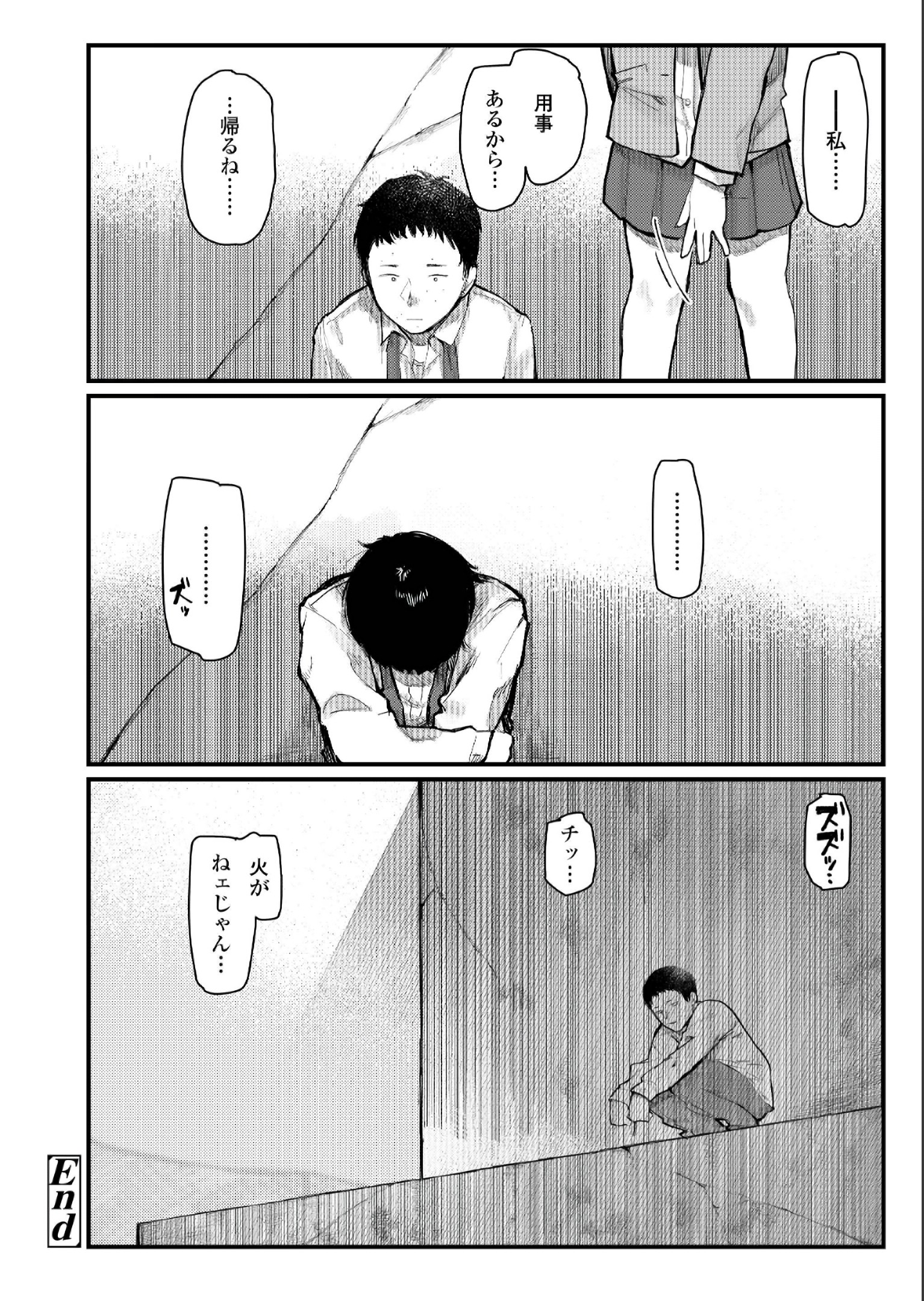 【エロ漫画】アラサーでいまだに処女な爆乳OLが気づいたら出会い系に登録していて、いきなりラブホに連れ込まれたOLがはじめてなのに気持ちよく無責任に中出しされ悶絶！ エロマンガ 毎日エロ漫画