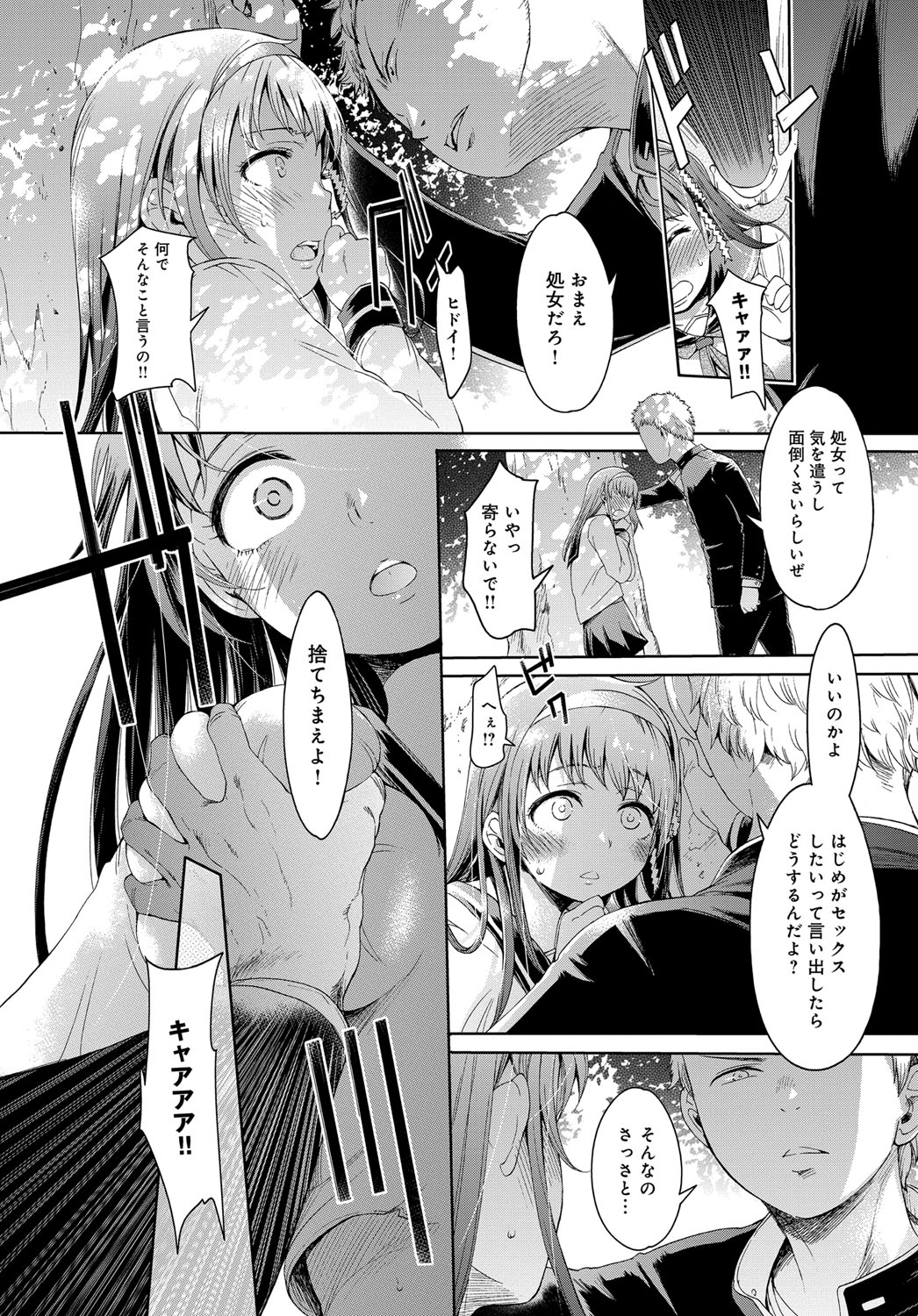 【エロ漫画】キモオタたちの変態の集いにおいしそうな匂いにつられてやってきた腹ペコサキュバスがたっぷりと童貞精子を味わおうとするが、キモオタたちに逆に落とされてしまうｗ エロマンガ 毎日エロ漫画