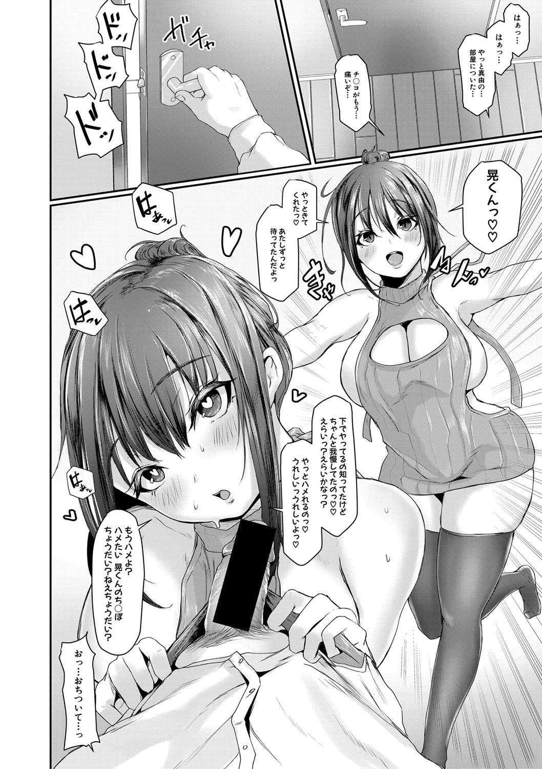 【エロ漫画】帰省したときにお互いに結婚相手に不満をもち口を言い合っていた巨乳兄嫁と意気投合して、激しく中出しセックスして愛し合ってしまう！ エロマンガ 毎日エロ漫画