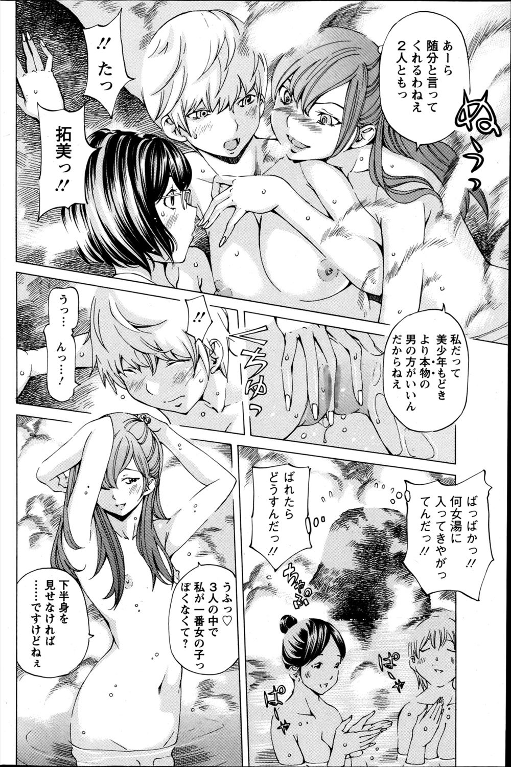 【エロ漫画】童顔巨乳のカリスマアイドルが銀行で固定バイブして一人で陵辱プレイしてたので誘拐して潮吹き手マンしてバックでブチ込み輪姦調教するヲタ達ww人気芸能人がドマゾなビッチだった件w エロマンガ 毎日エロ漫画