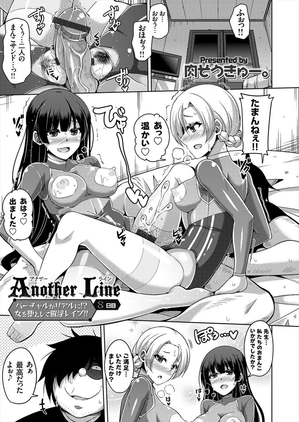 【エロ漫画】公園で1人落ち込んでいたら美人で巨乳なJKになぜか慰められていた。いきなりチンポをマンコで素股をされてベンチで騎乗位生挿入中出し青姦セックス 毎日エロ漫画