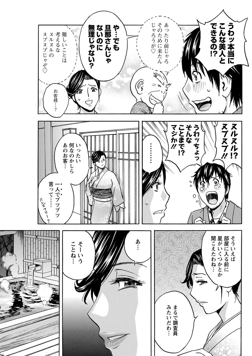 【エロ漫画】完璧人間の生徒会長は乱暴なセックスに憧れて…最底辺の男にメチャクチャに犯されトロ顔でマジイキ！ エロマンガ 毎日エロ漫画