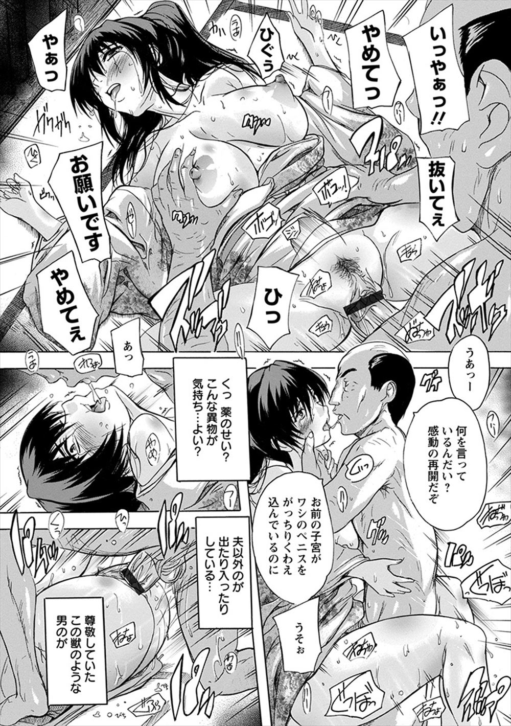 【エロ漫画】風俗にやってきた男性教師が自分の学校の生徒と鉢合わせ！口止めとして騎乗位で生ハメセックスしてしまう 毎日エロ漫画