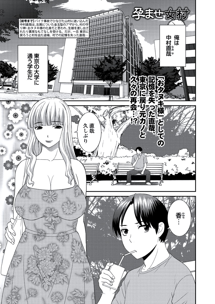 引っ越し エロマンガ 毎日エロ漫画 - Part 3
