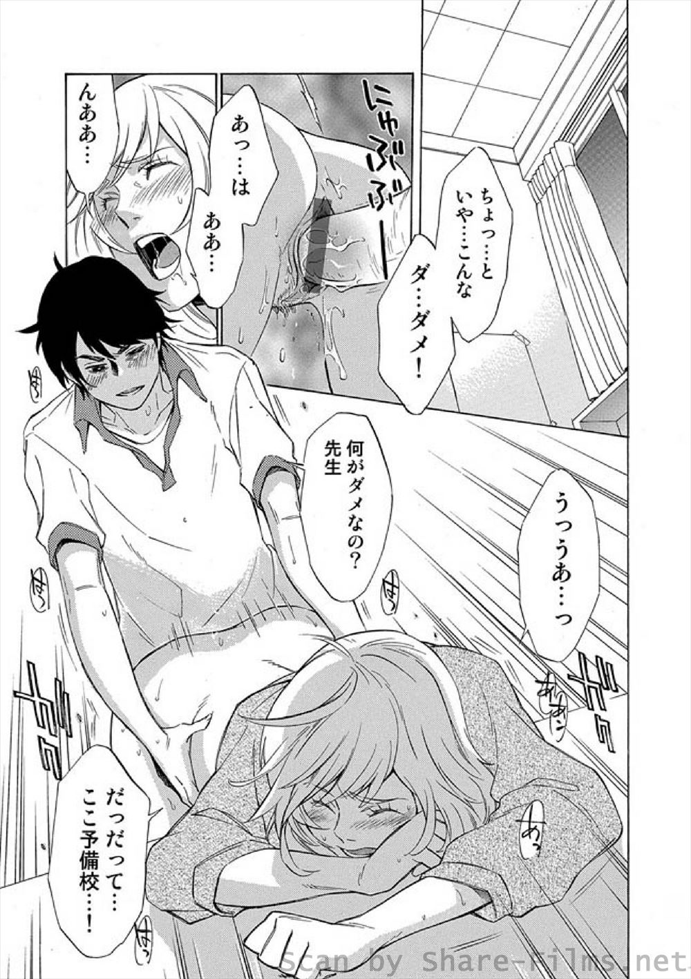【エロ漫画】脅迫で捕まってしまった巨乳ギャルが監獄で虐めを受ける…しかもクズな看守にお仕置きレイプされてしまいザーメンの強制中出し種付けの地獄に… エロマンガ 毎日エロ漫画