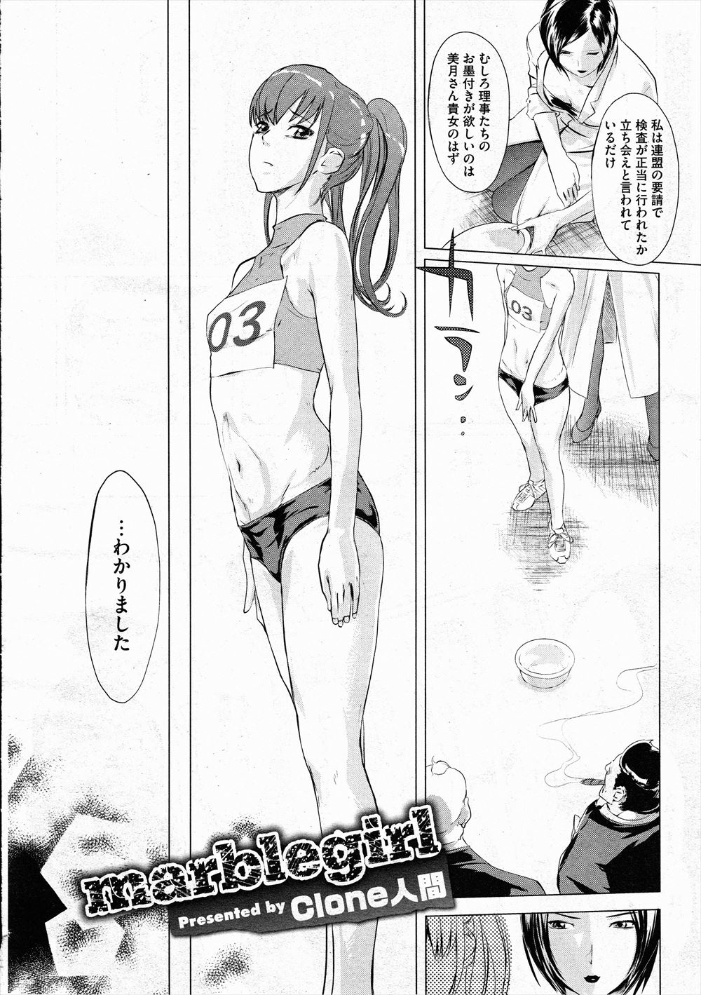 【エロ漫画】先生にアナルを一番に挿れさせてあげると言うかわいいJKを手首縛って拘束してローター突っ込んで勃起ちんぽ生挿入しちゃう激しいアナルセックスで中出ししまくって処女を奪う 毎日エロ漫画