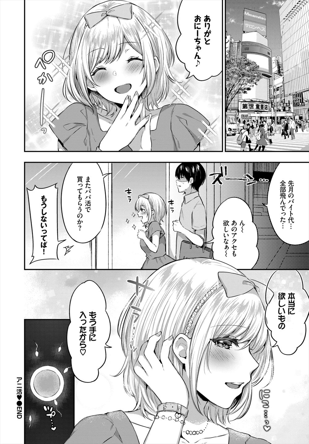 【エロ漫画】同僚のOLと結婚前提で付き合っていて、優柔不断な彼を押し倒して彼女が子作りセックス初めて生中出しファックザーメン注入しちゃいます 毎日エロ漫画