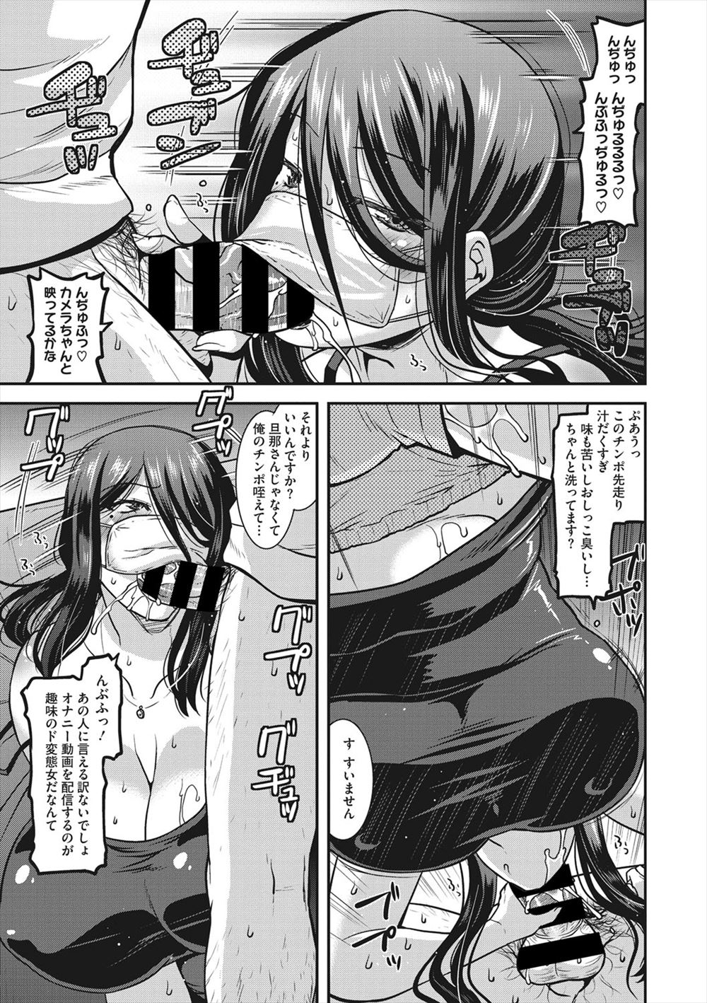 【エロ漫画】大切な息子を進学校に入学させるため肉体接待を行う爆乳人妻…普通のプレイでは満足してもらえなかったので息子を騎乗位で痴女る乱交セックスに… エロマンガ 毎日エロ漫画